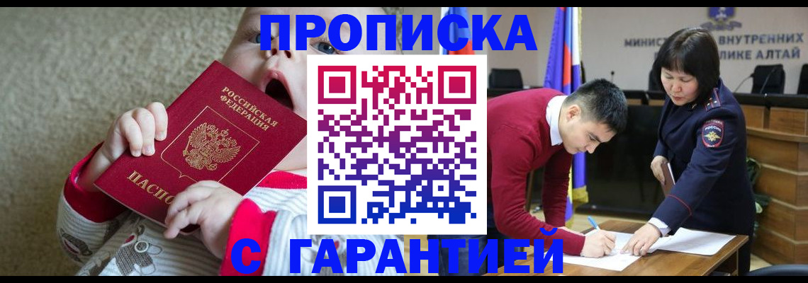 купить прописку в Ессентуках