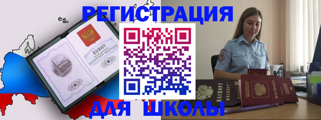 временная регистрация в Ессентуках