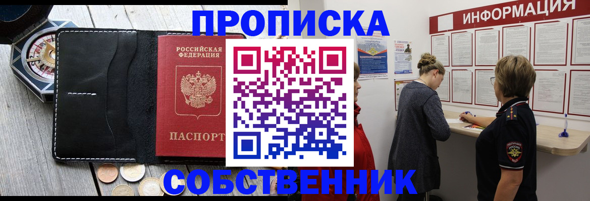 найти адрес прописки в Ессентуках